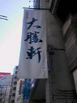 061223_1149~001.jpg